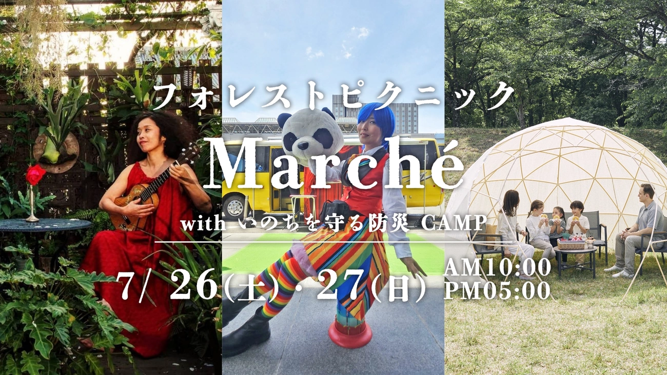 Forest Picnic Marché with Disaster Prevention CAMP - Music, Food & Life