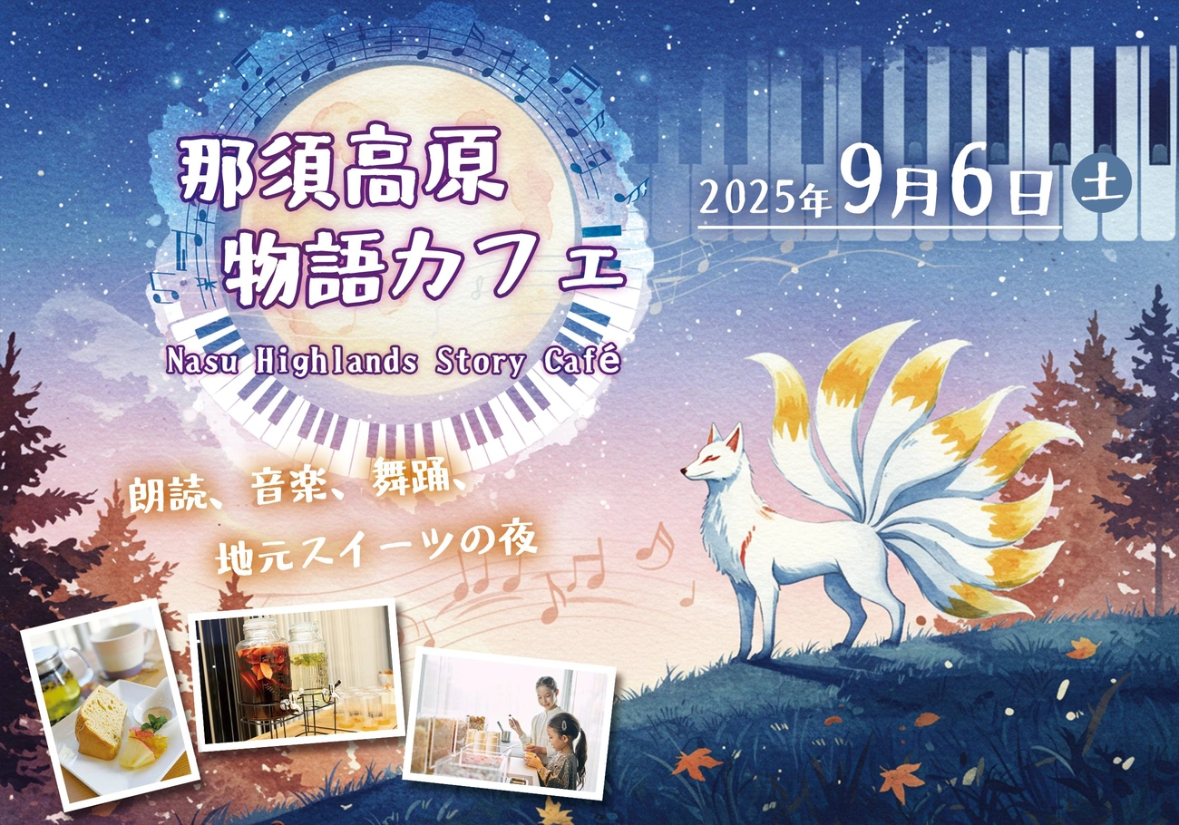 In the autumn of art, weave a moment of story, music, and dance.