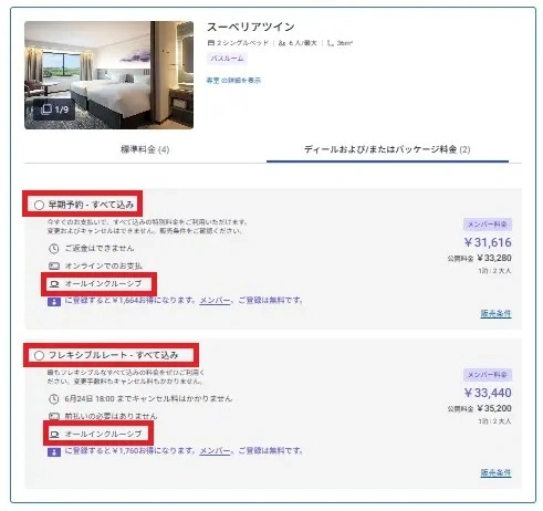 電腦預約方法STEP4選擇包羅萬象